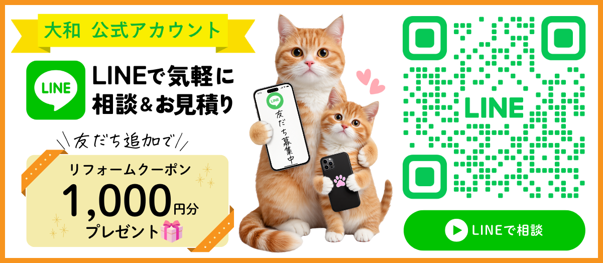 大和公式LINEアカウント