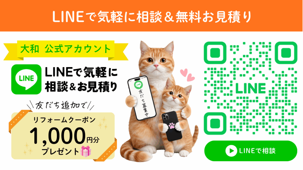 大和公式LINEの広告 line初回クーポン1,000円プレゼント